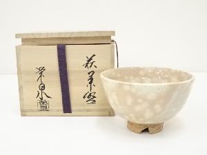 萩焼　渡辺栄泉造　茶碗（共箱）